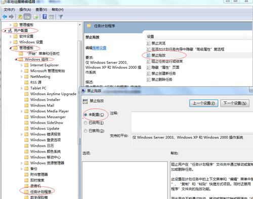 Win7桌面图标不能移动怎么办?Win7桌面图标不能移动的解决方法