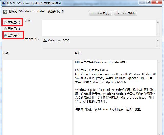 Win7系统更新提示某些设置由您的系统管理员管理怎么解决？