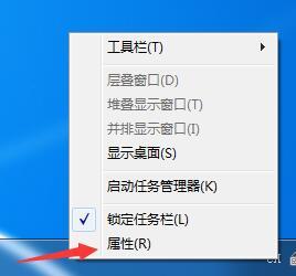 Win7系统如何隐藏任务栏应用图标?任务栏图标的隐藏方法