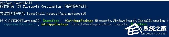 Win10电脑打开软件黑屏闪退怎么办?