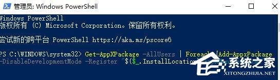 Win10电脑打开软件黑屏闪退怎么办?