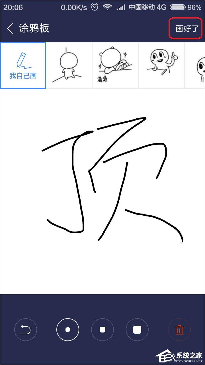 百度贴吧怎么用涂鸦回复帖子？