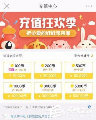 微博抓娃娃在哪？微博抓娃娃怎么抓？