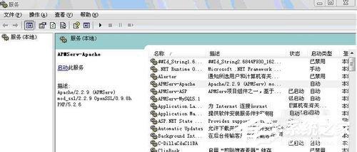 APMServ-Apache启动失败怎么办?