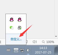 Windows7任务栏图标不见了怎么办？