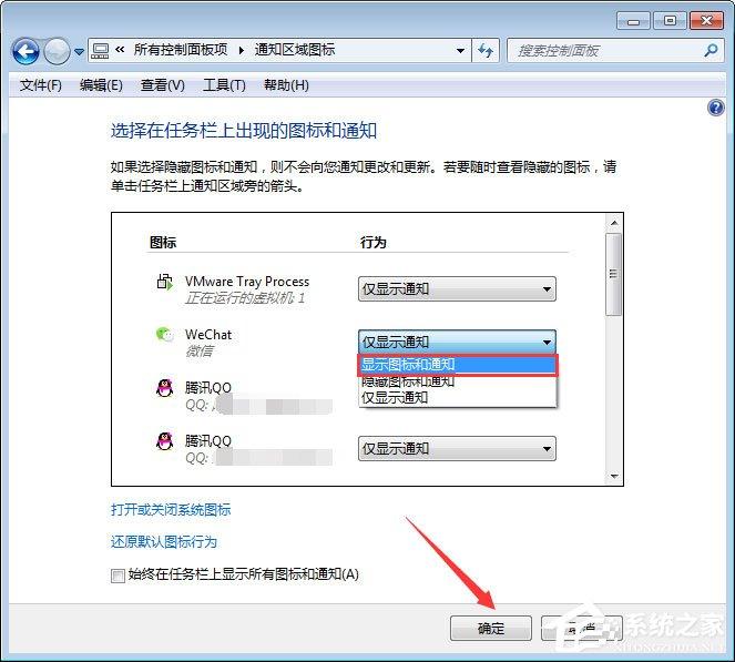 Windows7任务栏图标不见了怎么办？