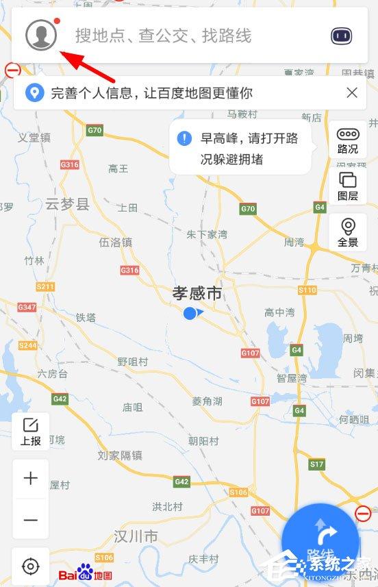 百度地图怎么呼叫小度?呼叫小度的方法很简单