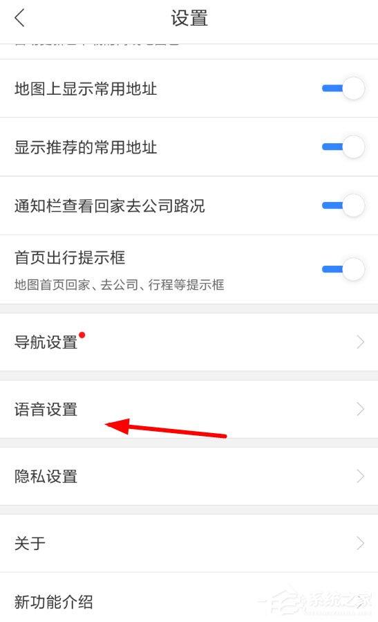 百度地图怎么呼叫小度?呼叫小度的方法很简单
