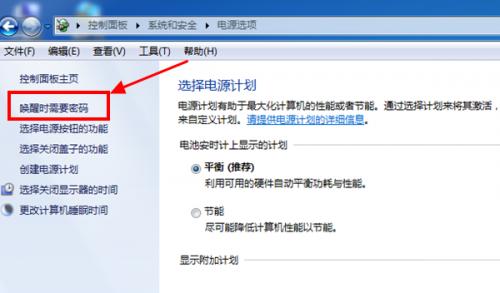 Win7系统屏保怎么设置需要密码?Win7屏保密码如何设置?