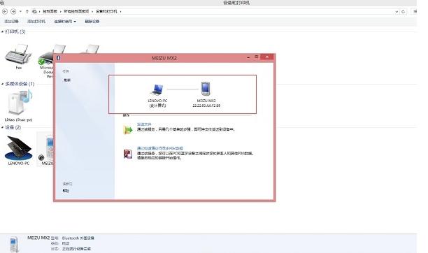 Win8蓝牙脱机怎么解决？