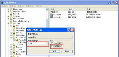 WinXP系统玩War3时不能全屏怎么办？