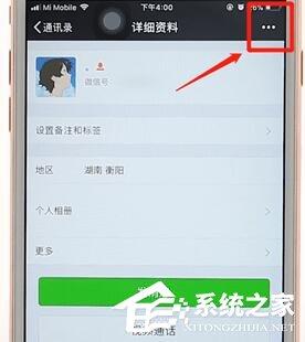 微信怎么设置拒收消息?微信设置拒收消息的方法