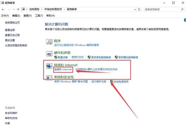 Win10 20H2更新完网络连接不上怎么办?