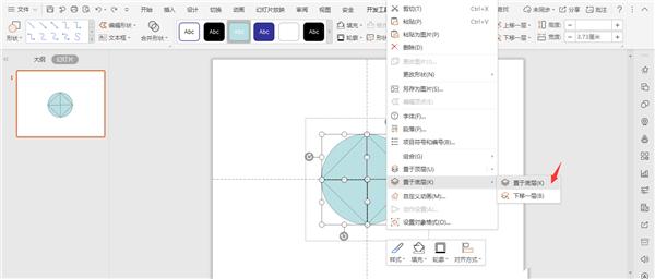 怎么使用WPS画宝马的logo?