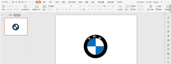 怎么使用WPS画宝马的logo?