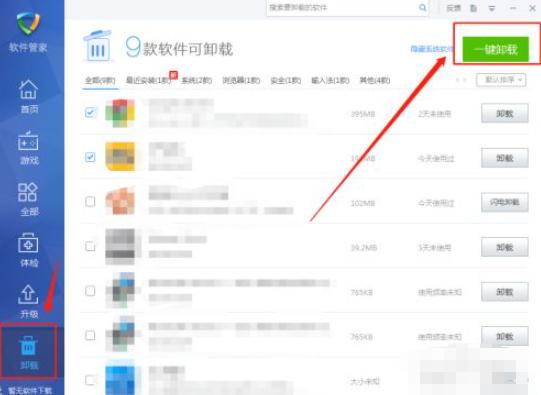 Win10怎样清除开机弹窗广告?Win10开机广告如何彻底清除?