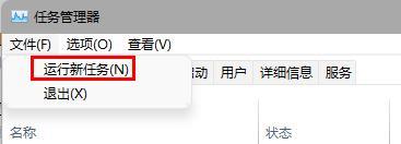微软Win11测试/预览版任务栏无响应、有区域无法加载怎么解决？