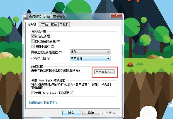 Win7系统任务栏平铺怎么设置？Win7电脑任务栏如何纵向平铺窗口？