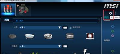 win7系统下realtek高清晰音频管理器如何设置耳机?
