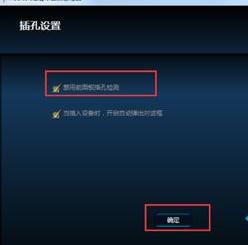 win7系统下realtek高清晰音频管理器如何设置耳机?