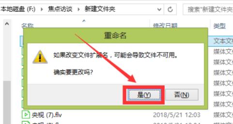 Win10电脑怎么批量修改文件后缀名？