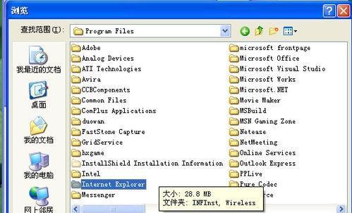 Win XP开机提示找不到wininet.dll文件怎么解决?