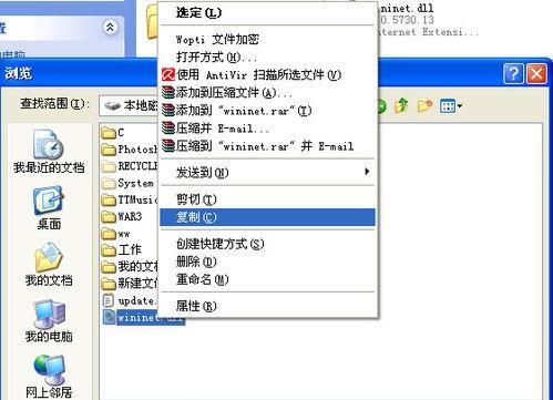 Win XP开机提示找不到wininet.dll文件怎么解决?