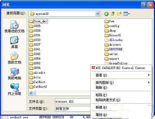 Win XP开机提示找不到wininet.dll文件怎么解决?