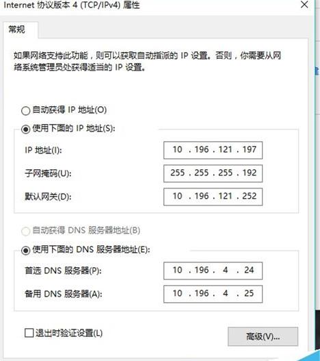 Win10系统怎么修改计算机IP地址？修改计算机IP地址的方法