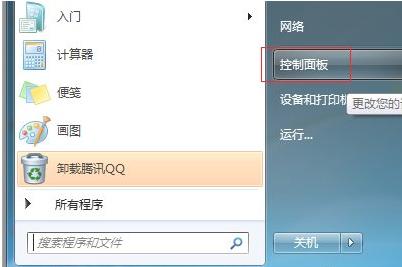 Win7旗舰版怎么重置还原电脑操作系统？