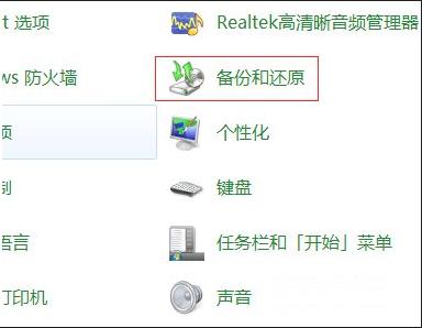 Win7旗舰版怎么重置还原电脑操作系统？