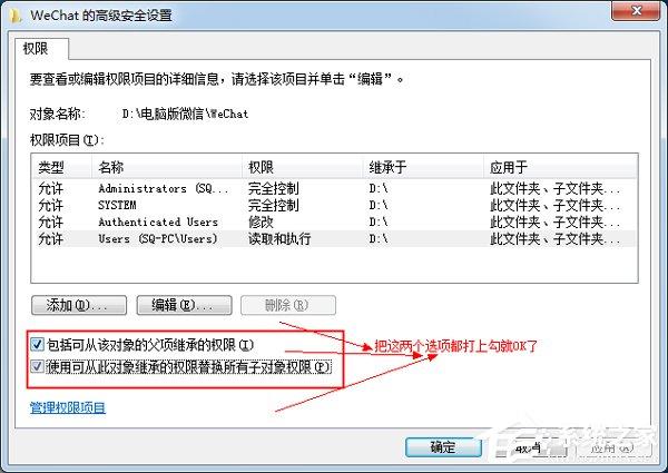 Win7系统删除提示文件夹访问被拒绝的解决方法