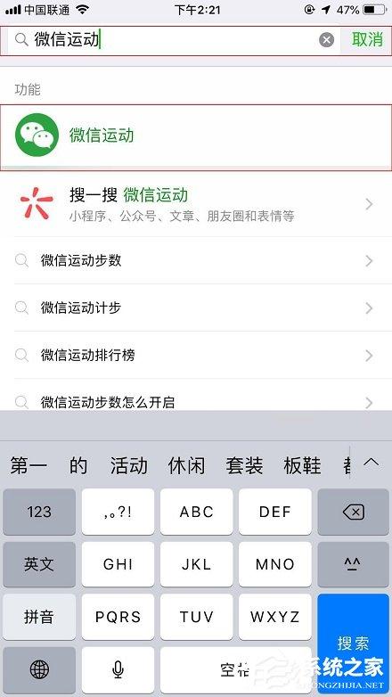 微信怎么查看自己或好友的运动步数?