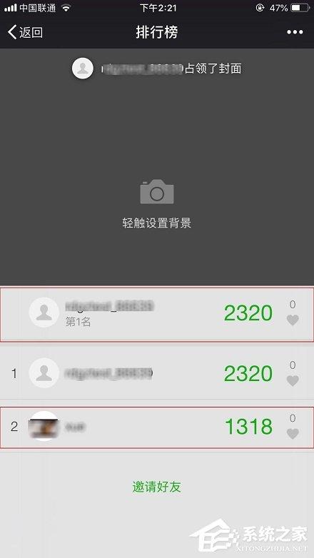 微信怎么查看自己或好友的运动步数?