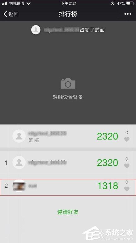 微信怎么查看自己或好友的运动步数?