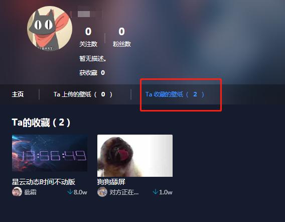 upupoo怎样查看收藏？