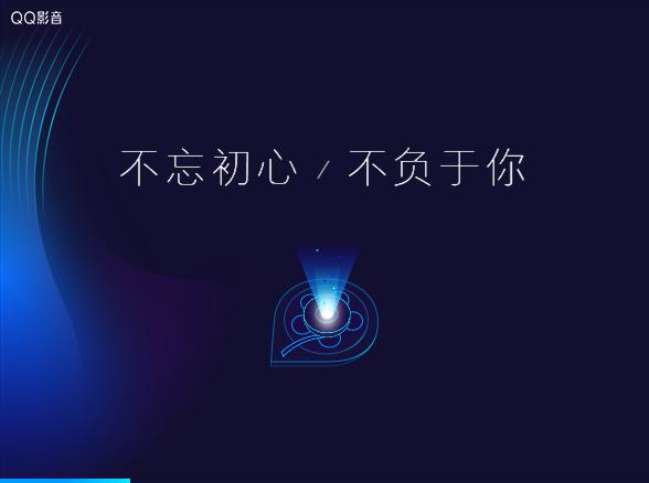 QQ影音怎么安装？QQ影音安装教程