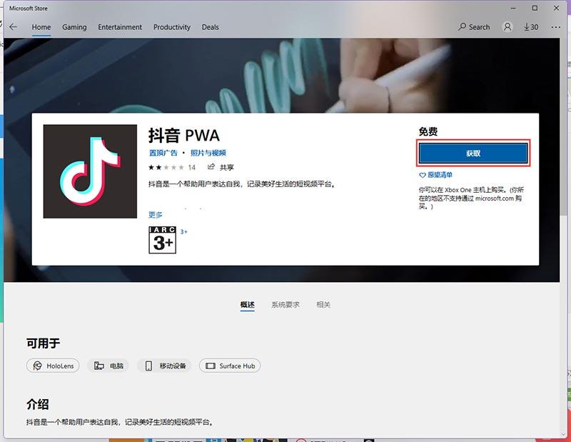 Win11安装安卓APP教程 Win11怎么安装APK教程
