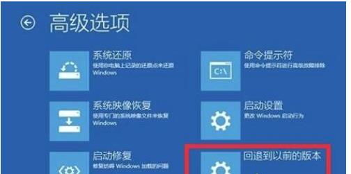 Win10更新失败无法进入系统的解决办法