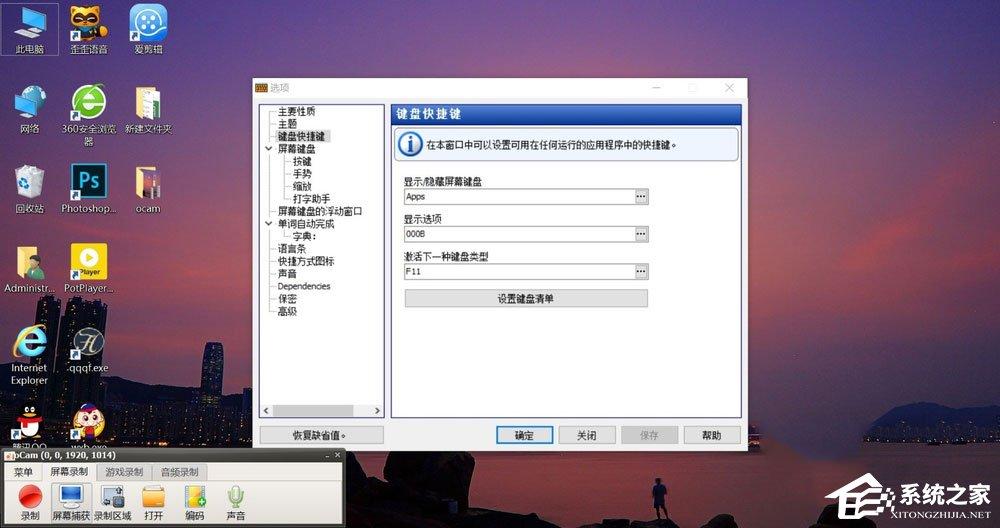 Win10屏幕虚拟键盘怎么设置成26键布局和九宫格布局?