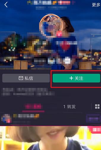 美拍app如何取消关注 美拍app取消关注的教程