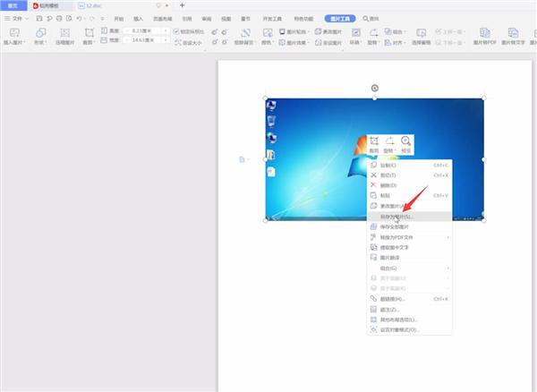 Win7截图快捷键是什么?Win7截图的快捷键操作方法