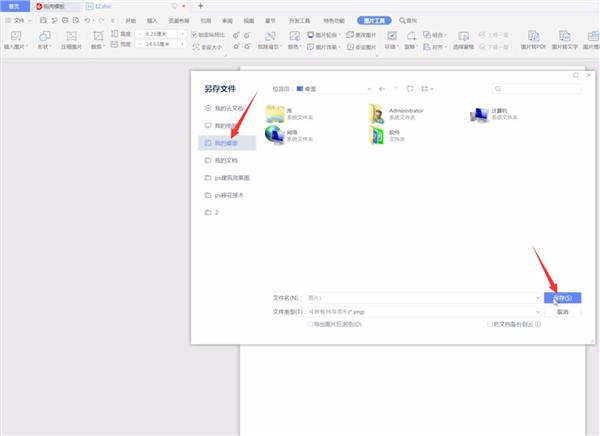 Win7截图快捷键是什么?Win7截图的快捷键操作方法