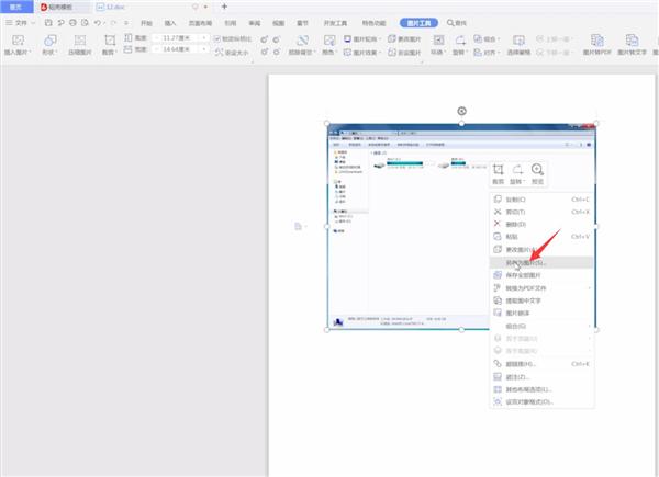 Win7截图快捷键是什么?Win7截图的快捷键操作方法
