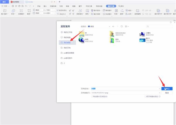 Win7截图快捷键是什么?Win7截图的快捷键操作方法