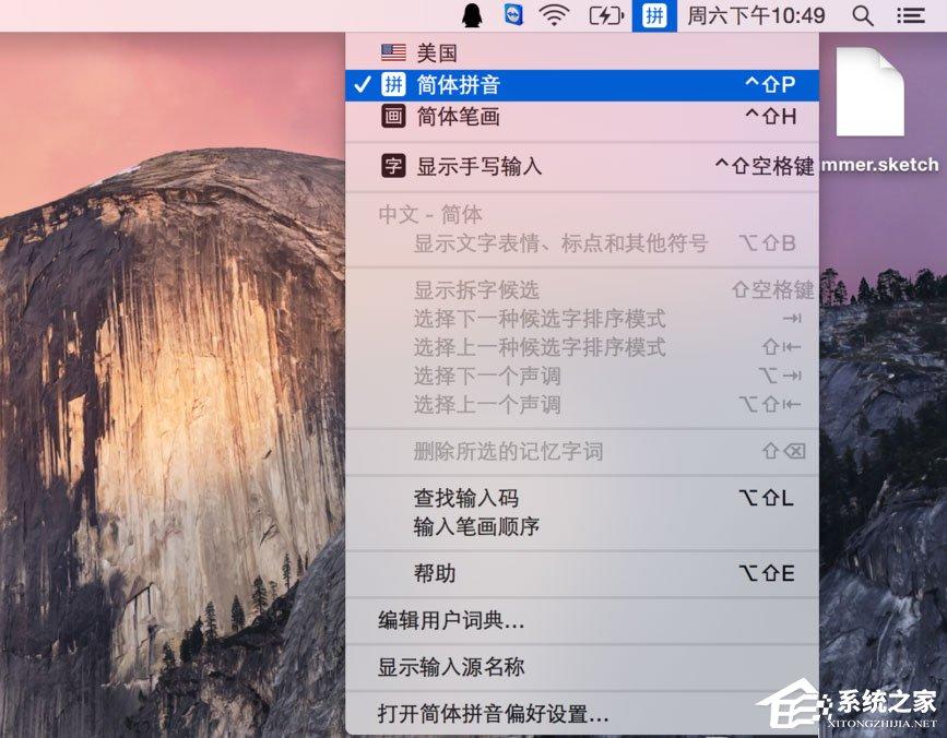 MAC怎么快速切换输入法?MAC输入法切换快捷键