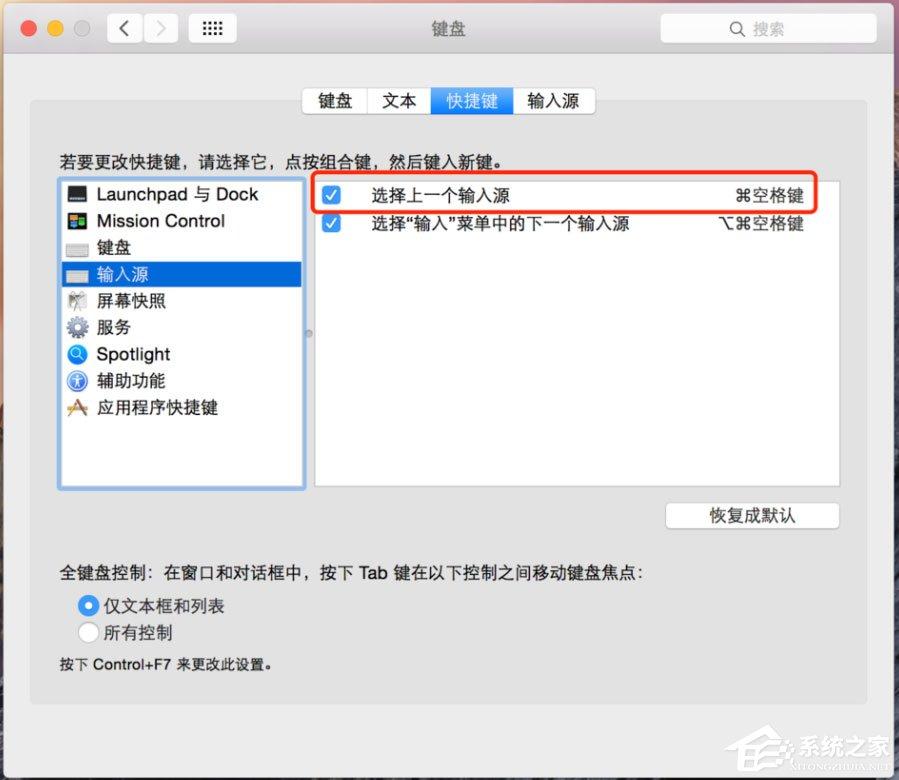 MAC怎么快速切换输入法?MAC输入法切换快捷键