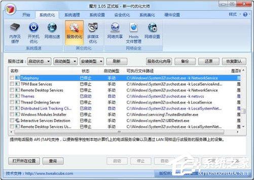 Win7网络错误711无法加载远程访问怎么办？
