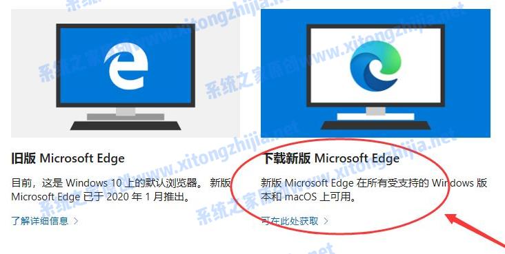 Win10的edge浏览器怎么升级？升级edge浏览器版本方法