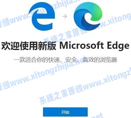 Win10的edge浏览器怎么升级？升级edge浏览器版本方法